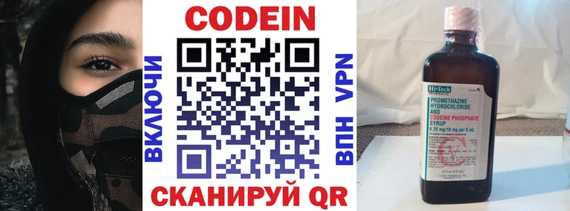 Кодеиновый сироп Lean Purple Drank Анадырь