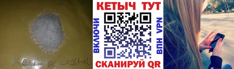 КЕТАМИН VHQ  Анадырь 