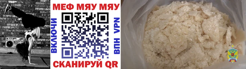 МЯУ-МЯУ мяу мяу  закладки  Анадырь 