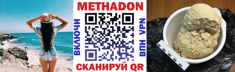 Метадон VHQ  гидра ONION  Анадырь  закладки 
